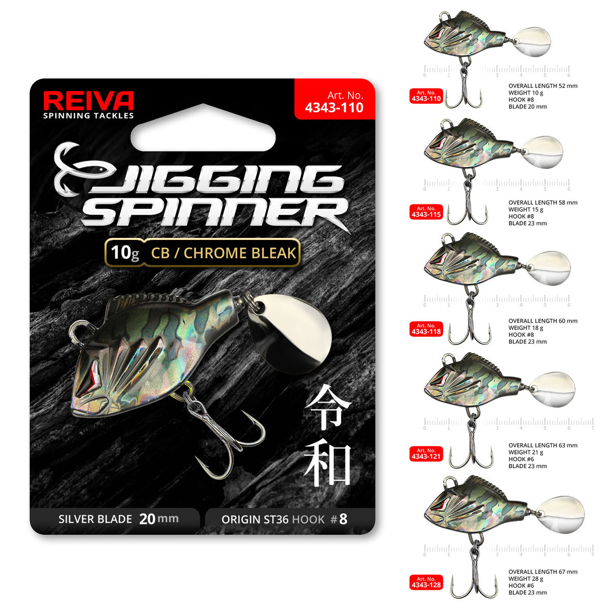 Reiva Jigging Spinner 15g – CB (Chrome Bleak)