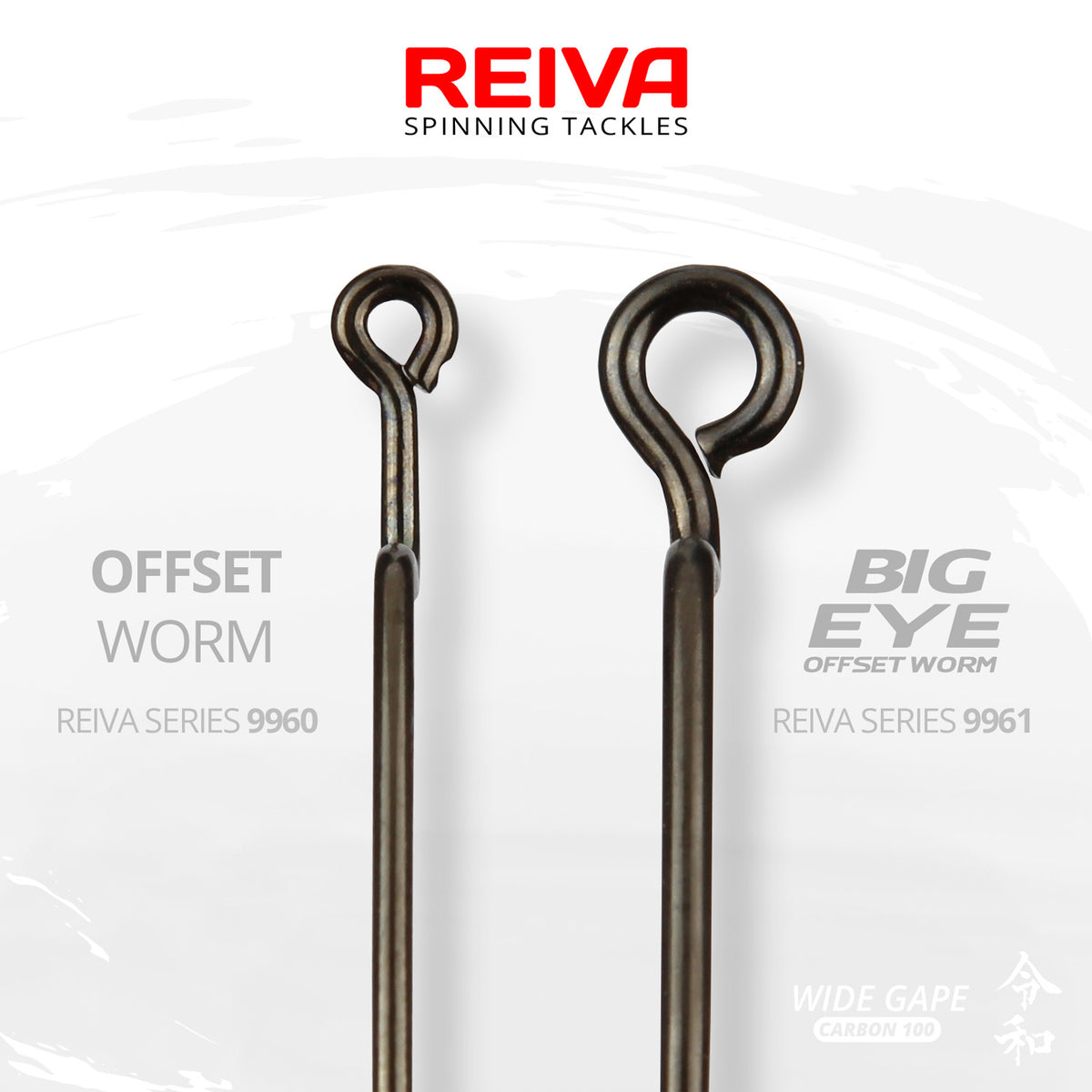 Reiva Offset Worm Big eye 1 5db/cs